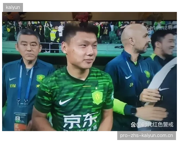 北京国安传控数据联赛领先，但主场不敌河南队暴露防守端问题。
